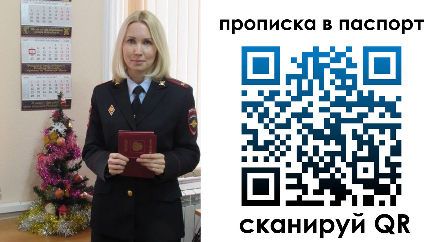 прописка законно в Лукоянове