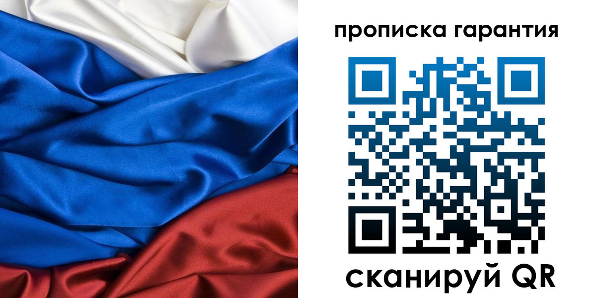 временная регистрация 2025 в Лукоянове