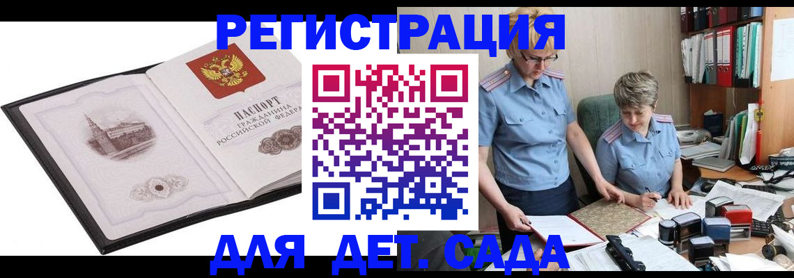 прописка гарантия в Лукоянове