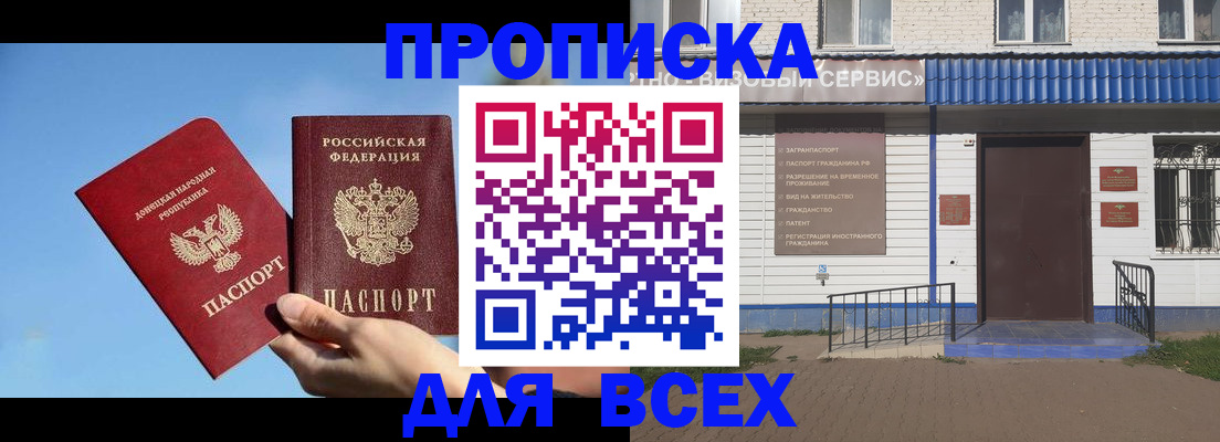 прописка поиск в Лукоянове