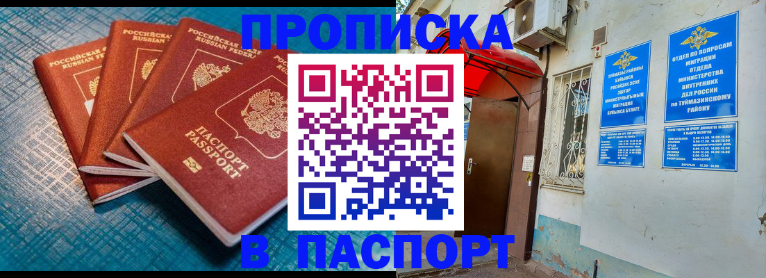 прописка иностранных граждан в Лукоянове