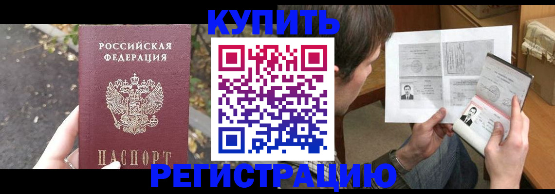 временная регистрация поиск в Лукоянове