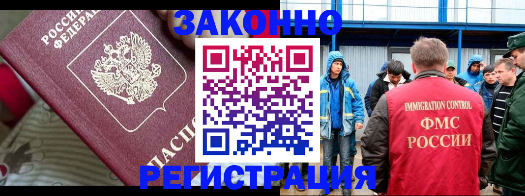 прописка законно в Лукоянове