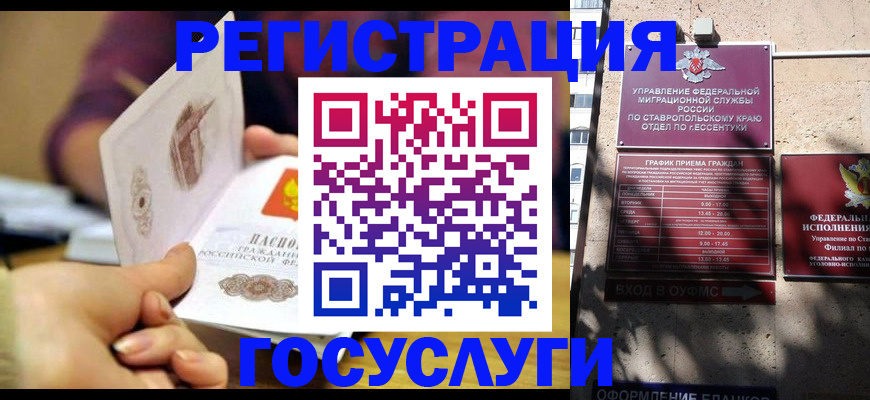 временная регистрация купить в Лукоянове