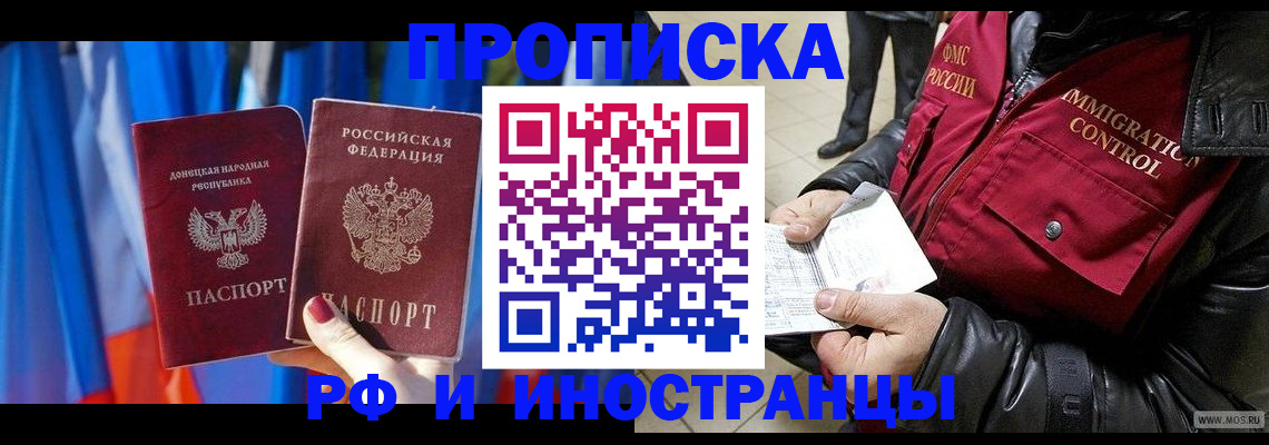 прописка регистрация в Лукоянове