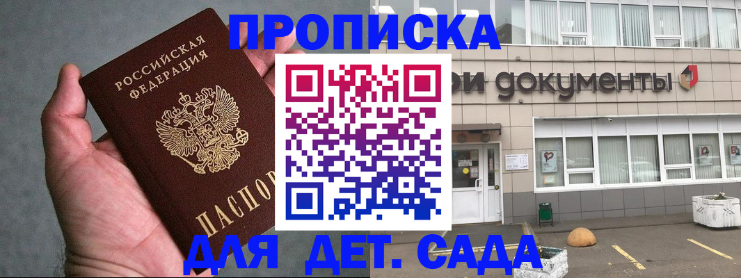 прописка для школы в Лукоянове
