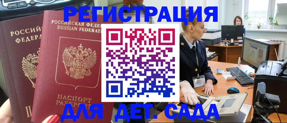 прописка для работы в Лукоянове